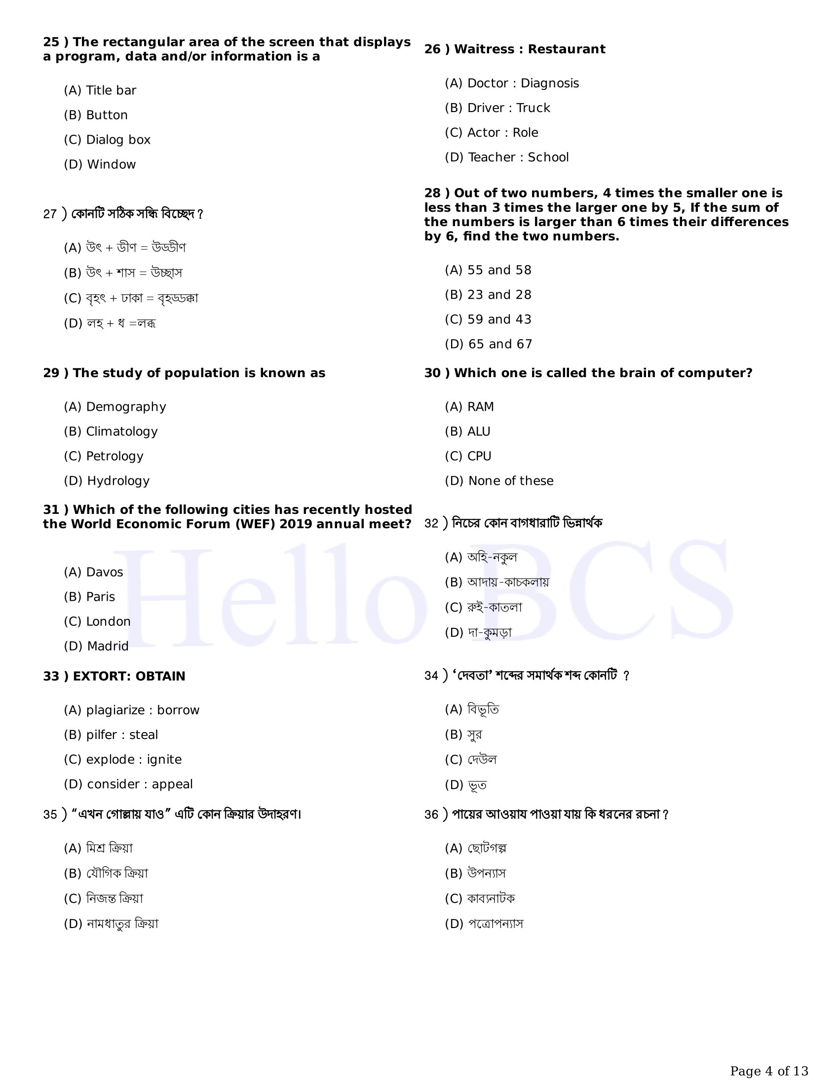 Combined 4 bank officer question 2019