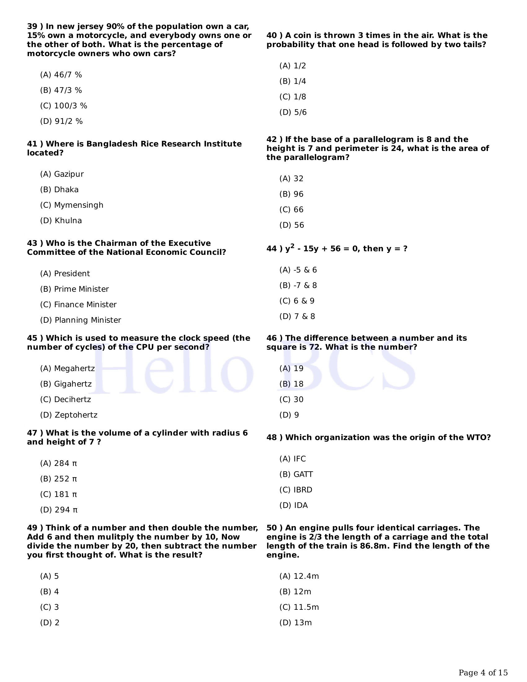 Combined 5 Bank officer (Cash)- 2022 Question 