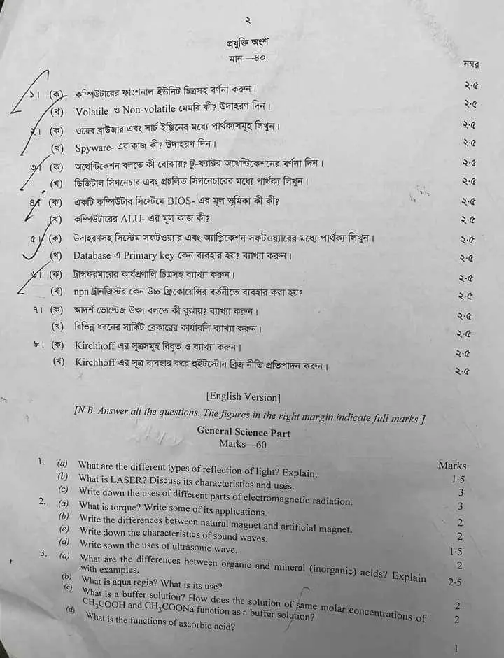45th BCS Written Science, Computer & ICT Question